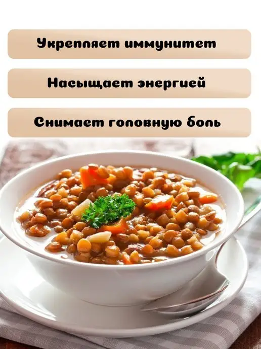 Ривьера Чечевица, 2 шт. по 900 г, 2 шт, 900 г, фото 2