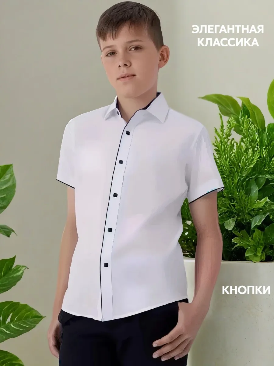 Рубашка с коротким рукавом...