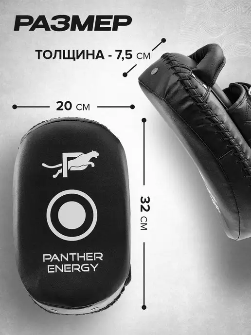 PANTERA ENERGY Макивара изогнутая тренировочная кик пэд лапа, вариант, фото 4