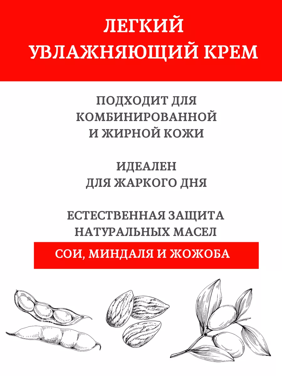 Легкий крем флюид для лица Татьянин Дом 160267646 купить за 767 ₽ в  интернет-магазине Wildberries