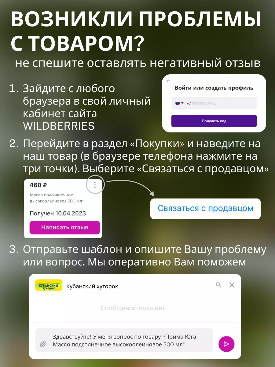 Томаты вяленые в масле Станичные разносолы 160269468 купить за 572 ₽ в  интернет-магазине Wildberries