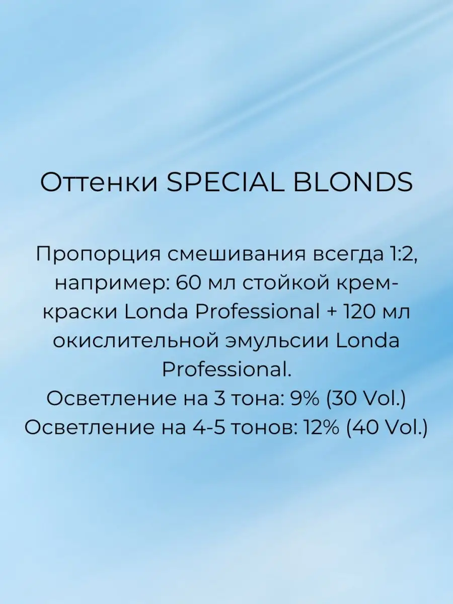 Краска для волос стойкая Лонда Extra Rich 5/6 60 мл Londa Professional  160270689 купить за 654 ₽ в интернет-магазине Wildberries