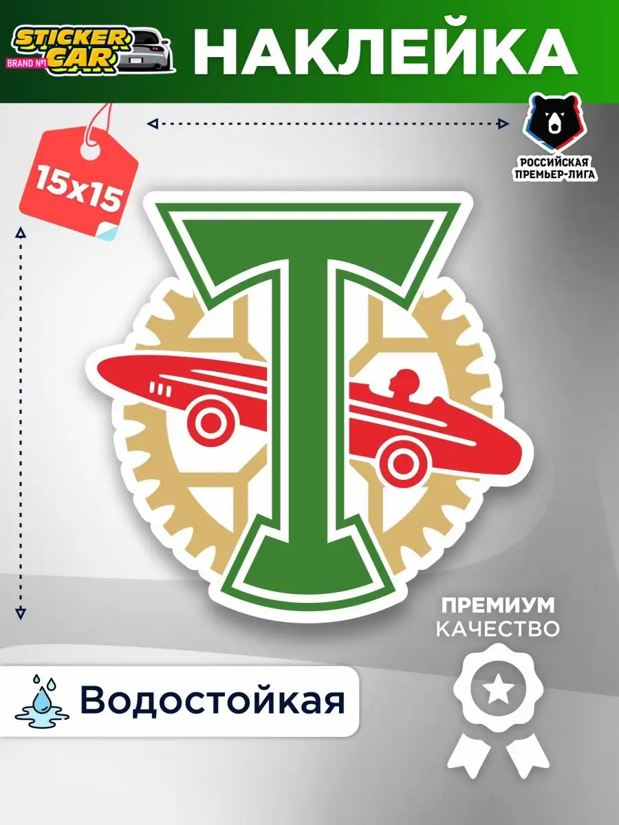 Наклейка на авто торпедо цветная StickerCar | Бренд №1 160270945 купить за  132 ₽ в интернет-магазине Wildberries