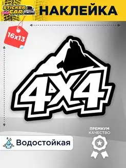 Наклейка 4х4 горы надпись StickerCar - Бренд №1 160271021 купить за 143 ₽ в интернет-магазине Wildberries