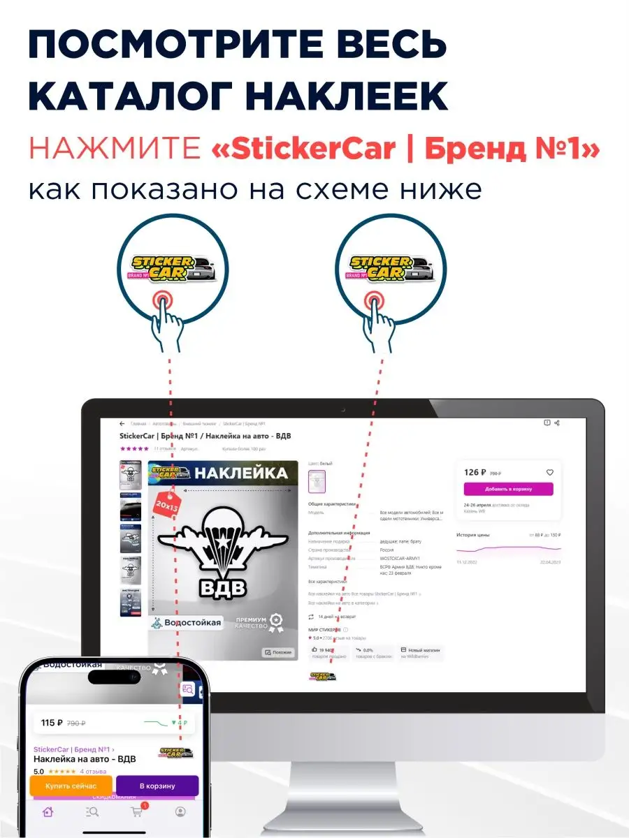 Наклейка на авто музыка должн не играть а х$ярить StickerCar | Бренд №1  160271022 купить за 142 ₽ в интернет-магазине Wildberries