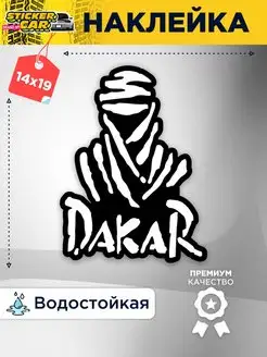 Наклейка на авто dakar StickerCar - Бренд №1 160271027 купить за 132 ₽ в интернет-магазине Wildberries