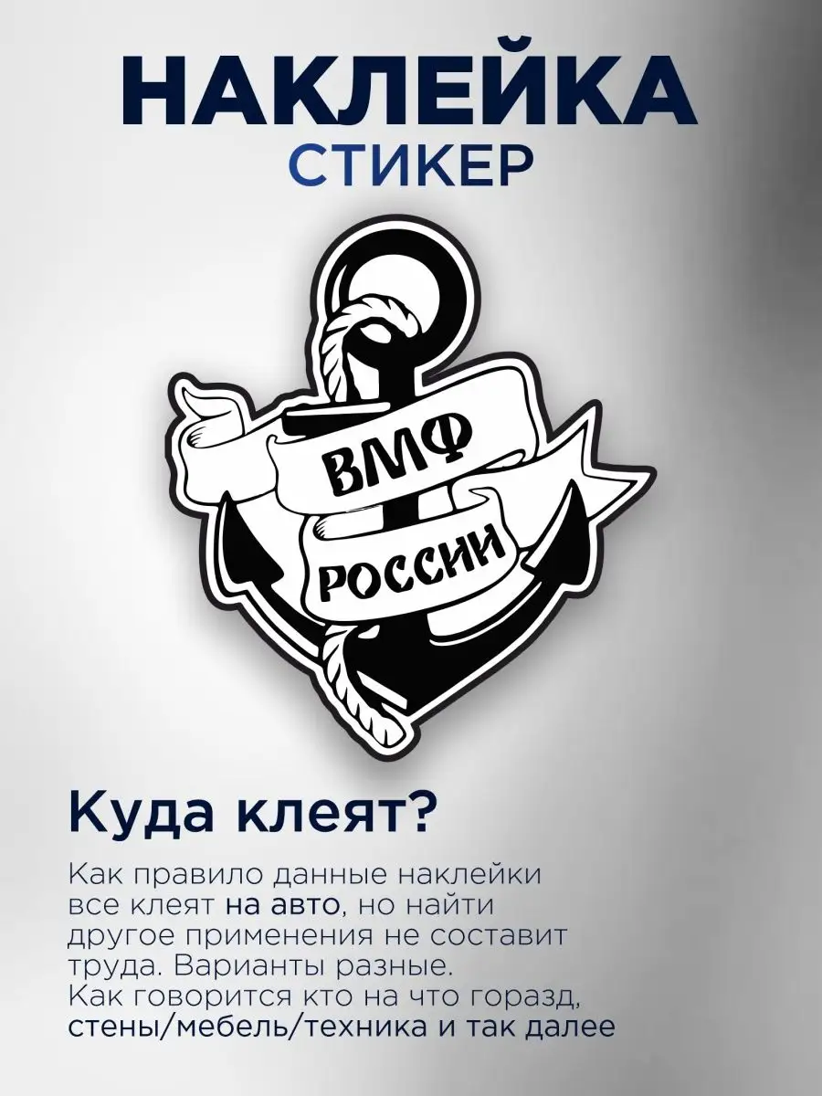 Наклейка на авто вмф StickerCar | Бренд №1 160271202 купить за 149 ₽ в  интернет-магазине Wildberries