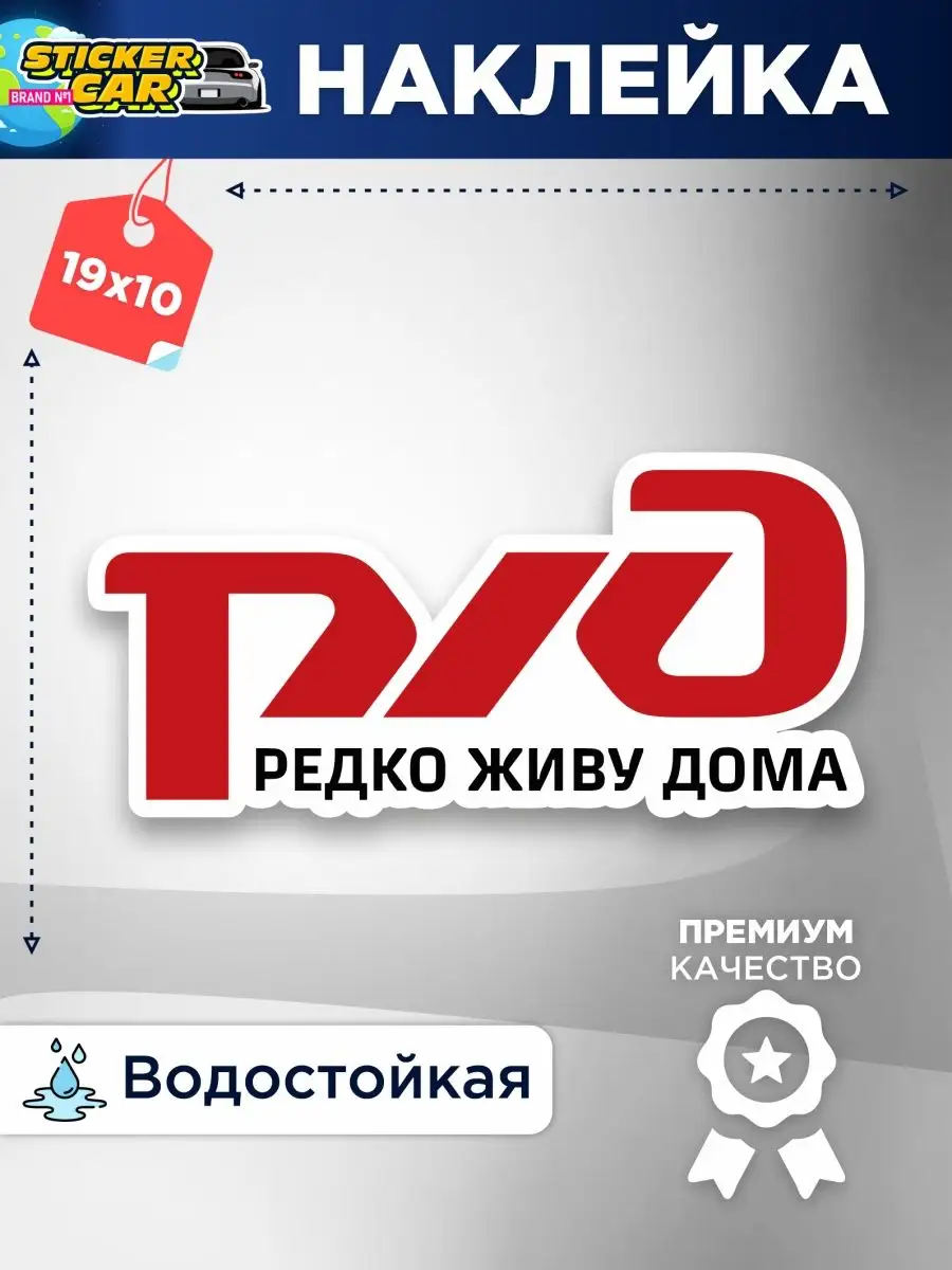 Вот уж ПРАВДА! Терпеть не могу этого Якунина! 2011 Мы против нового логотипа РЖД