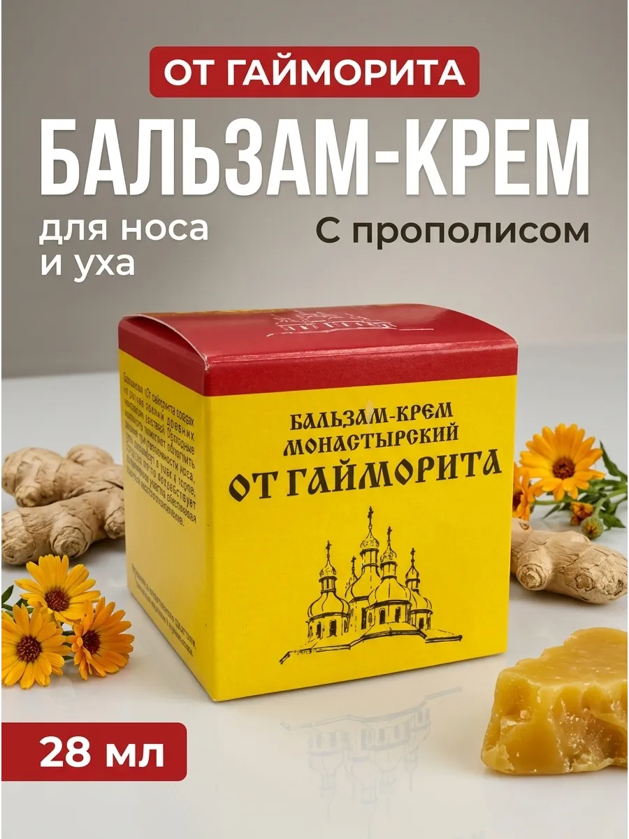 Бальзам-крем от гайморита с ментолом 28 мл