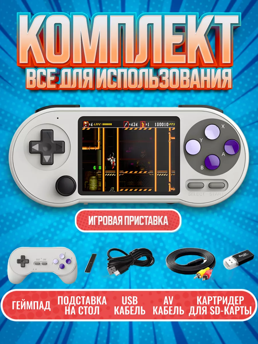 Игровая приставка портативная консоль Data Frog SF2000 RetroideR 160272904  купить за 2 680 ₽ в интернет-магазине Wildberries