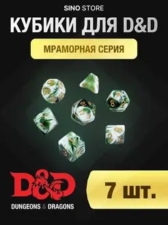 Кубики днд кости игральные dnd набор дайсов 7 шт Sino Store 160275516 купить за 304 ₽ в интернет-магазине Wildberries