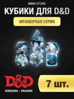 Кубики днд кости игральные dnd набор дайсов 7 шт Sino Store 160275517 купить за 304 ₽ в интернет-магазине Wildberries