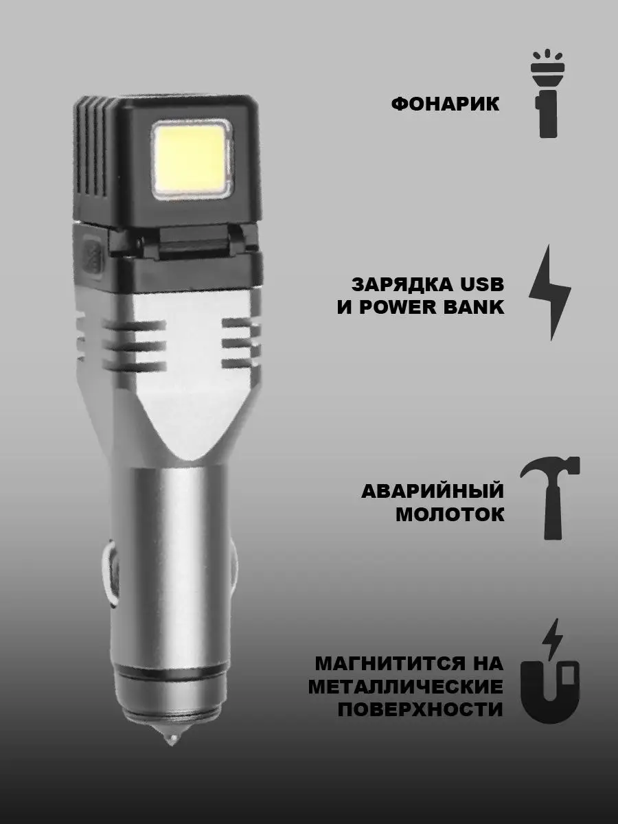 ImTun Мини-фонарь для автомобиля, розетка для прикуривателя