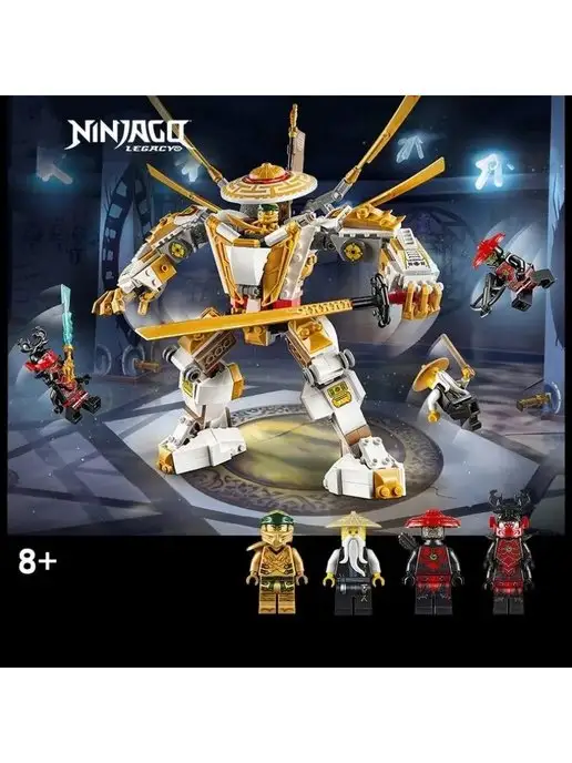 LEGO Конструктор Ninja Ninjago Ниндзя Золотой робот 571 дет 44006