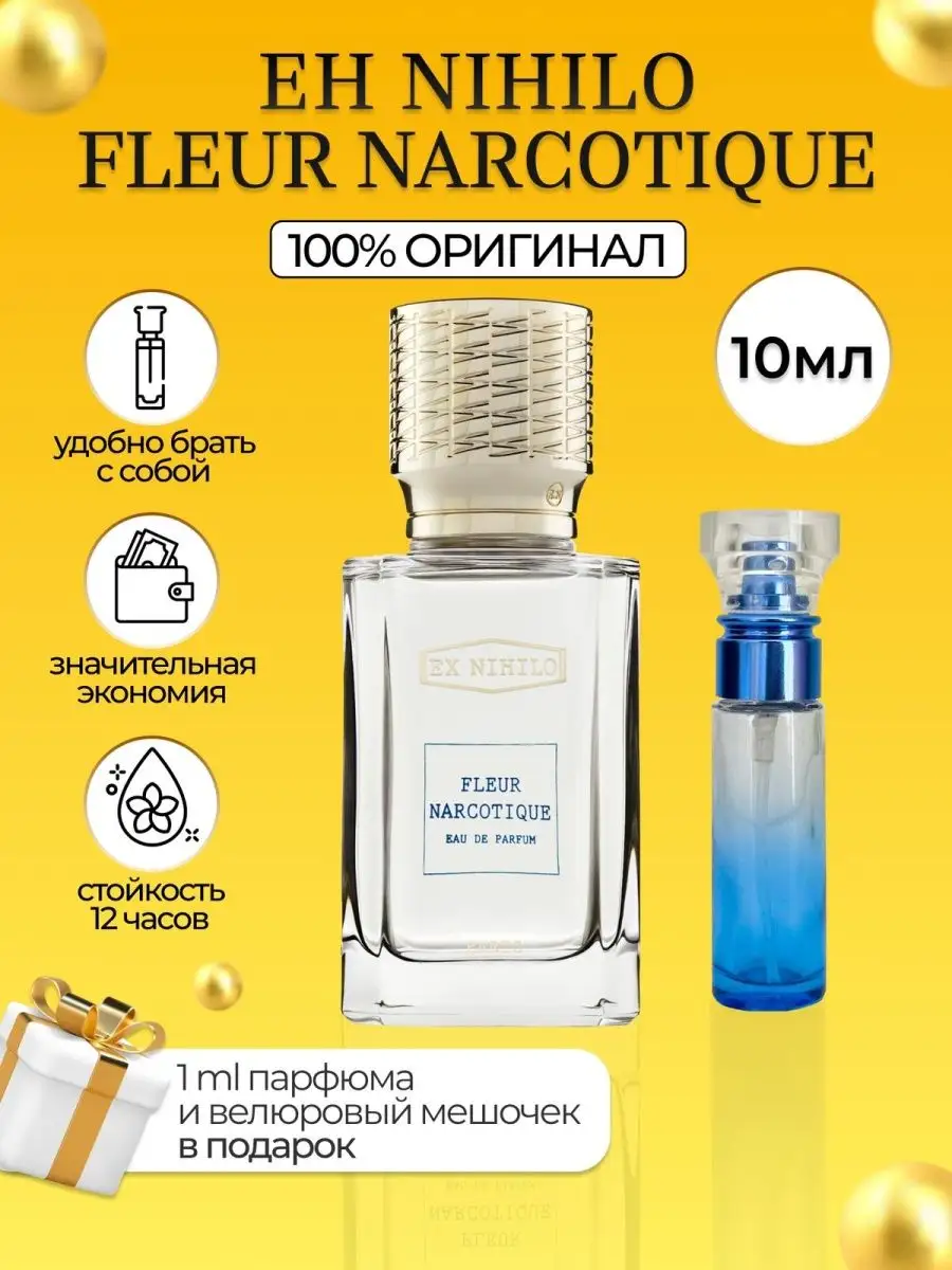 Духи женские мужские Fleur Narcotique Флер Наркотик Ex Nihilo 160276154  купить в интернет-магазине Wildberries