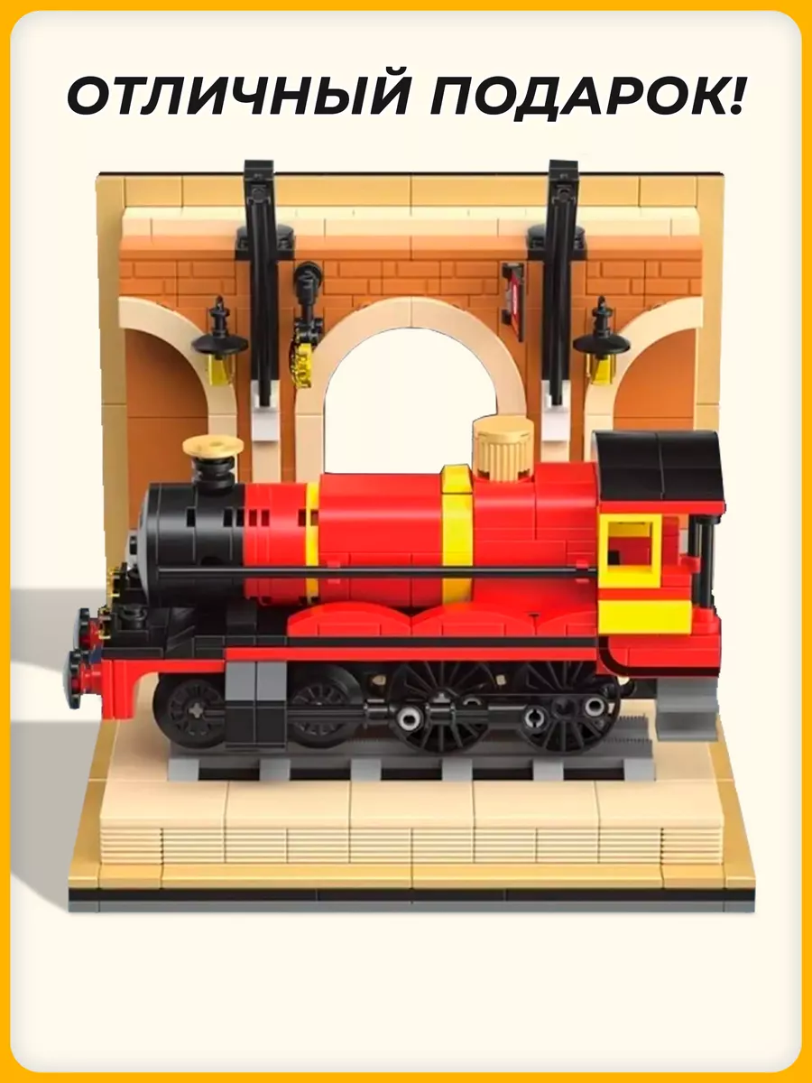 Конструктор Technic Техник Train Волшебный поезд Гарри 929д LEGO 160276345  купить за 2 721 ₽ в интернет-магазине Wildberries