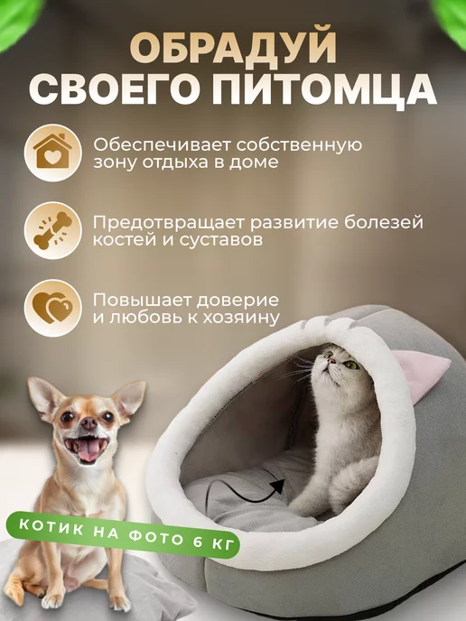 МурГавиЯ Домик для кошек и собак мягкий с игрушкой, вариант, фото 4