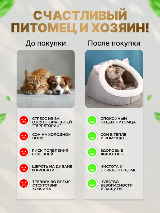 МурГавиЯ Домик для кошек и собак мягкий с игрушкой, вариант, фото 8