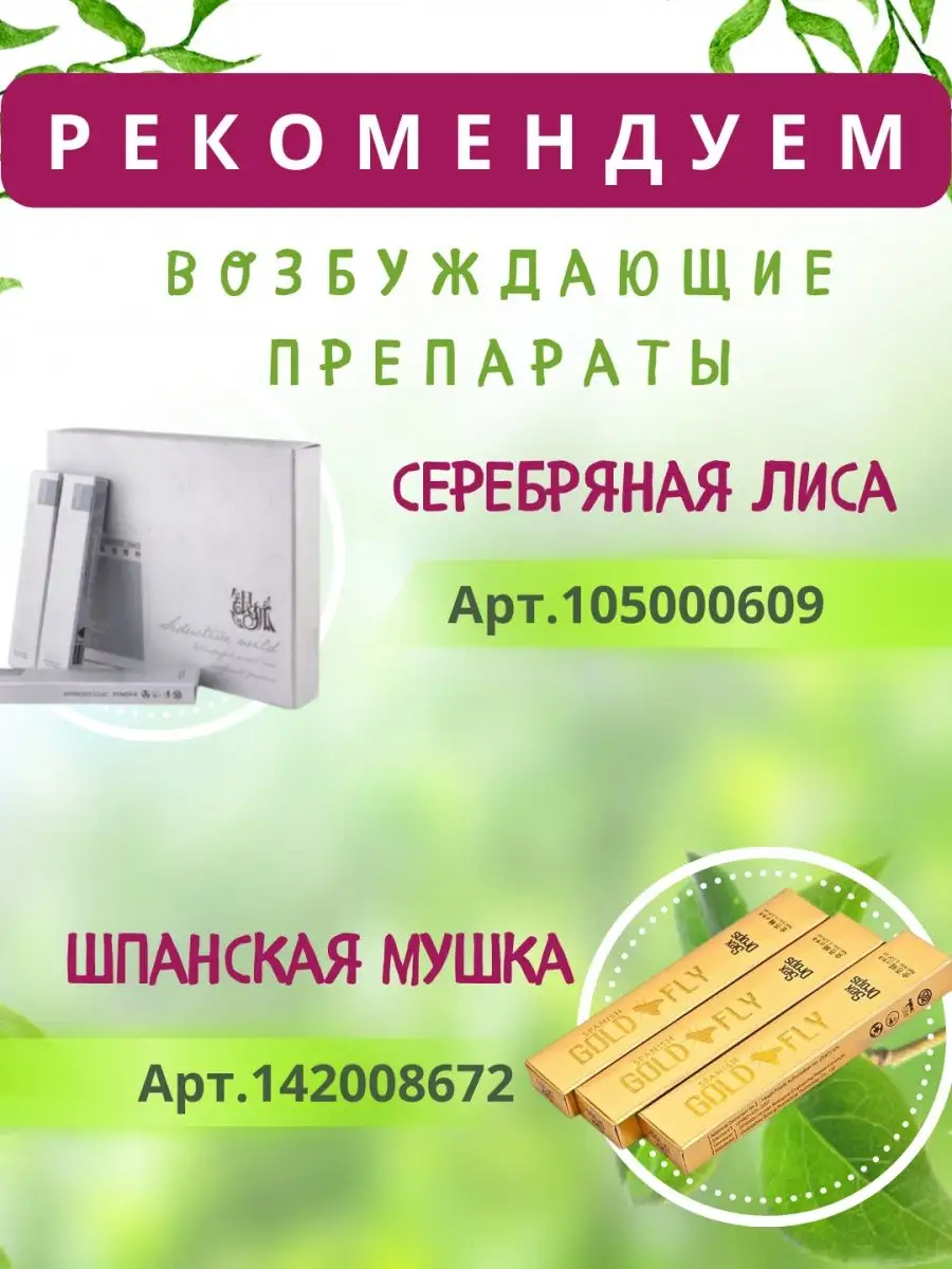 Китайские фито тампоны Clean Point в вакуумной упаковке, 6 шт.