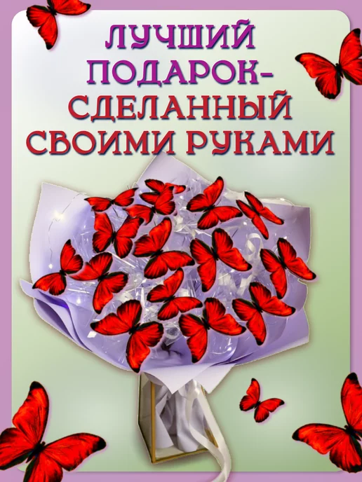 RSV HOME&SHOES Букет из бабочек светящийся набор для сборки, красный, фото 5