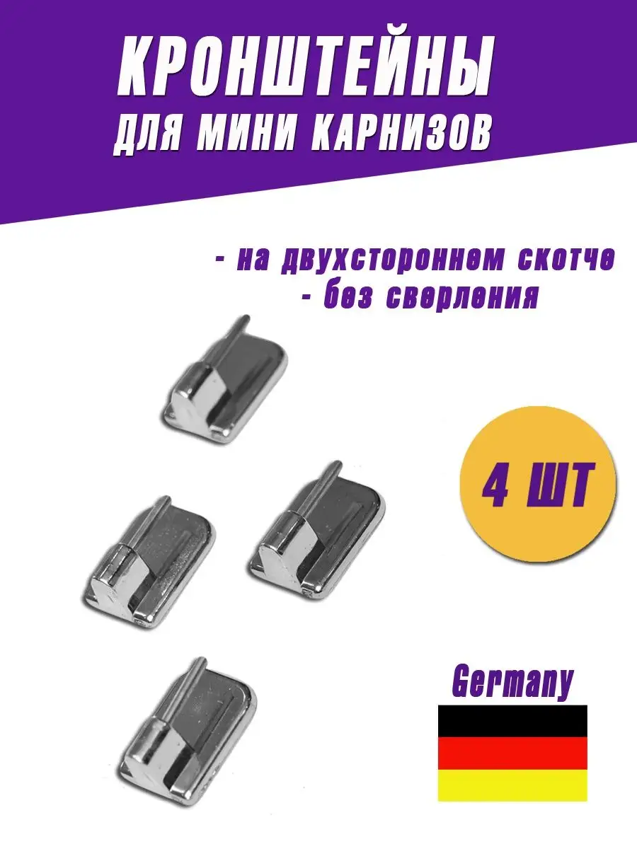 Купить Шторы Для Мини Карниза Кафе