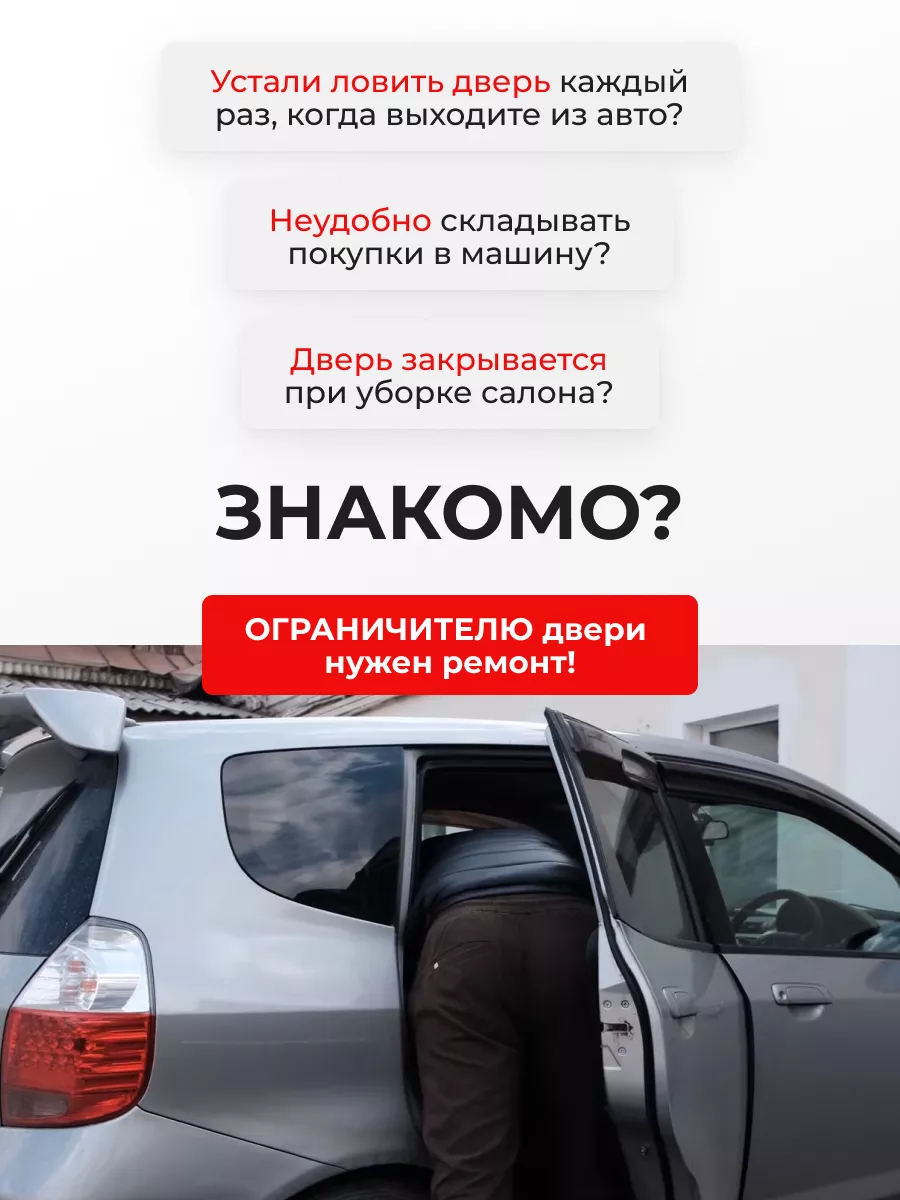 Ремкомплект ограничителей дверей Nissan XTERRA Unevix 160283444 купить за 1  258 ₽ в интернет-магазине Wildberries