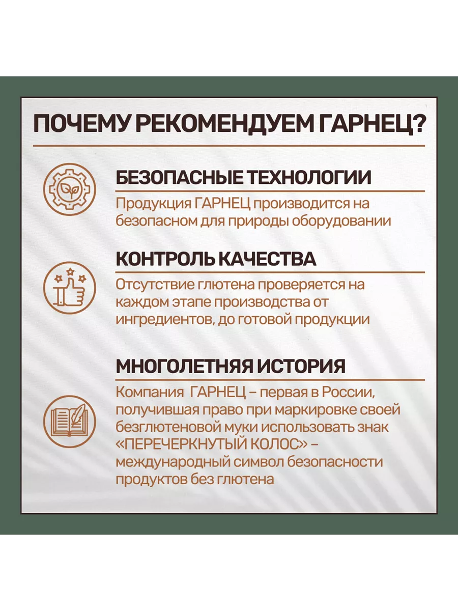 Толокно овсяное 1,5 кг Гарнец 160285652 купить за 545 ₽ в интернет-магазине  Wildberries