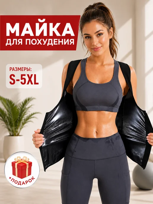 Inacorex Пояс для похудения майка ( ранее Medical Classic), вариант