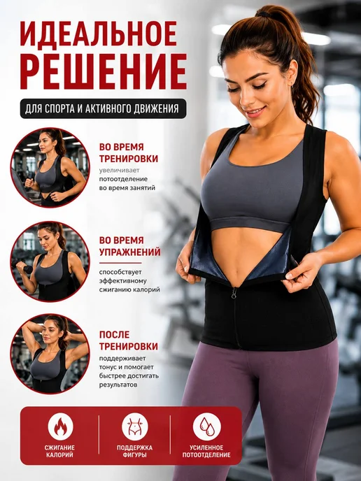 Inacorex Пояс для похудения майка ( ранее Medical Classic), вариант, фото 2