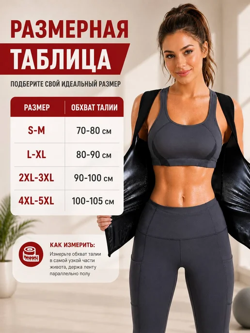 Inacorex Пояс для похудения майка ( ранее Medical Classic), вариант, фото 5