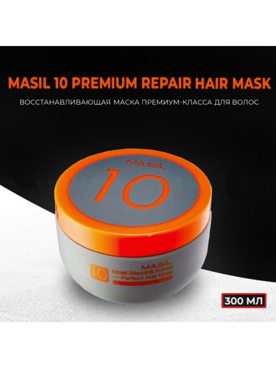 Masil premium repair hair mask