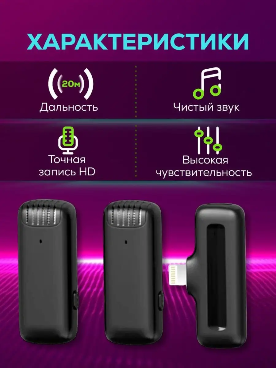 Микрофон петличный беспроводной для айфона FIZZI BOX 160286075 купить за 1  292 ₽ в интернет-магазине Wildberries