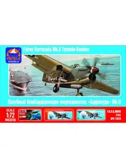 Fairey Barracuda Mk.II, 1/72 ARK Models 160288700 купить за 436 ₽ в интернет-магазине Wildberries