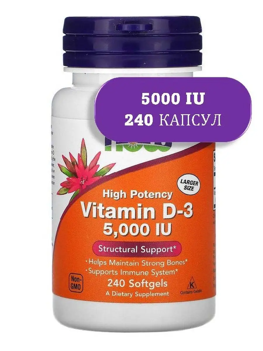 Now Vitamin D 3 Купить