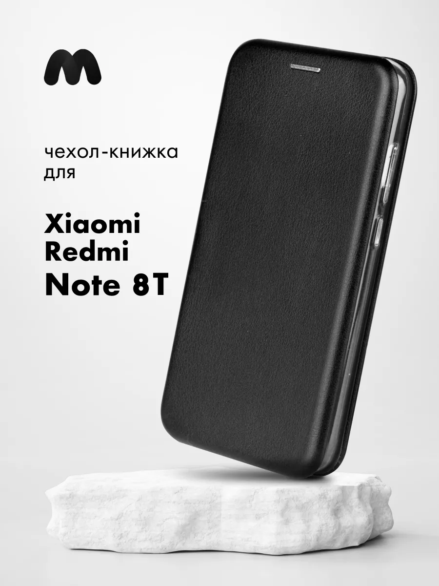 Мобильные-Штучки Чехол книжка для Xiaomi Redmi Note 8T