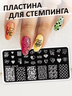 Пластина для стемпинга ногтей FORNAIL 160292946 купить за 160 ₽ в интернет-магазине Wildberries