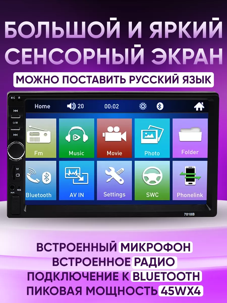 Универсальная 2DIN автомагнитола XPX PM-7010B (7