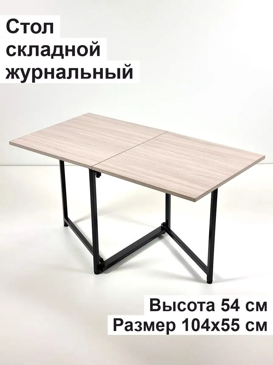 Журнальный столик Вега (Черный, Стекло белый мрамор)
