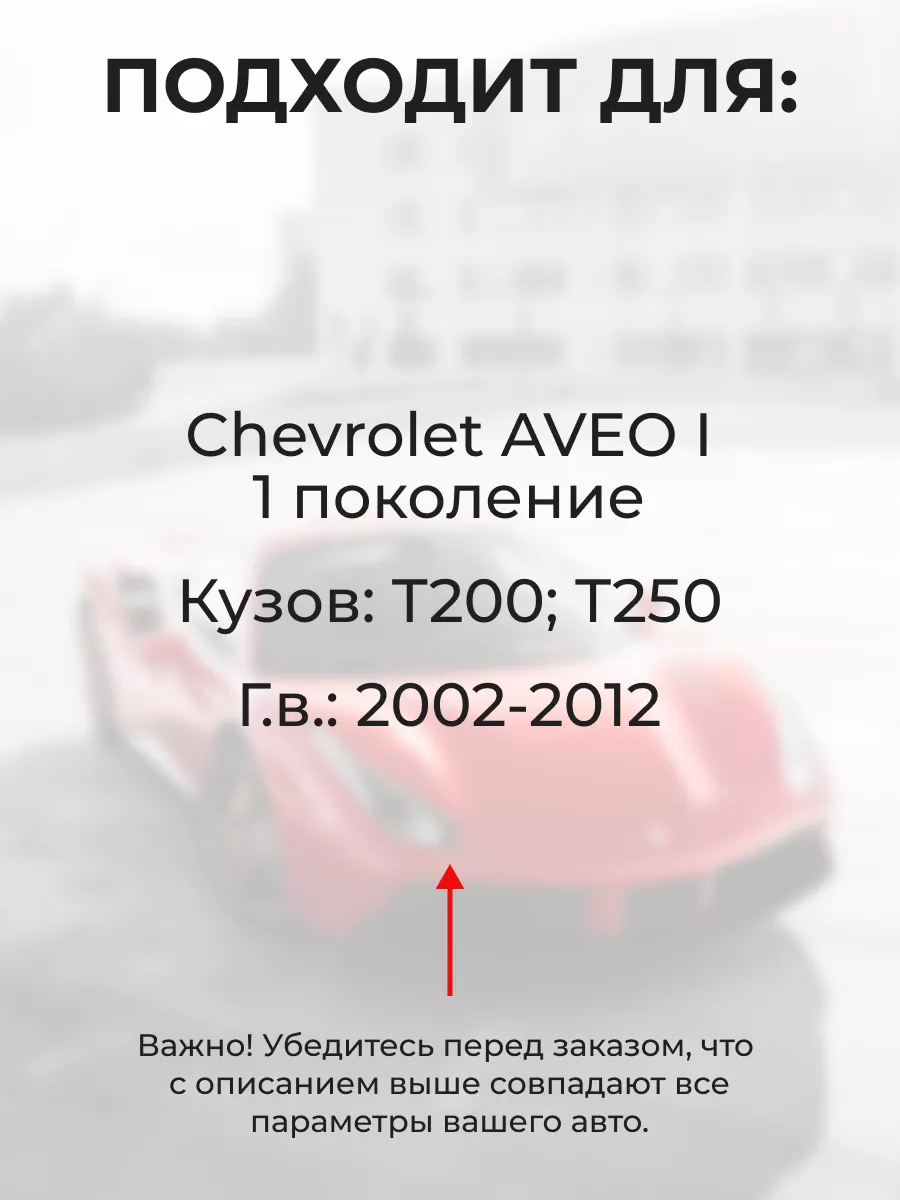 Ремкомплект ограничителей на 4 двери Chevrolet AVEO Unevix 160298177 купить  за 1 337 ₽ в интернет-магазине Wildberries