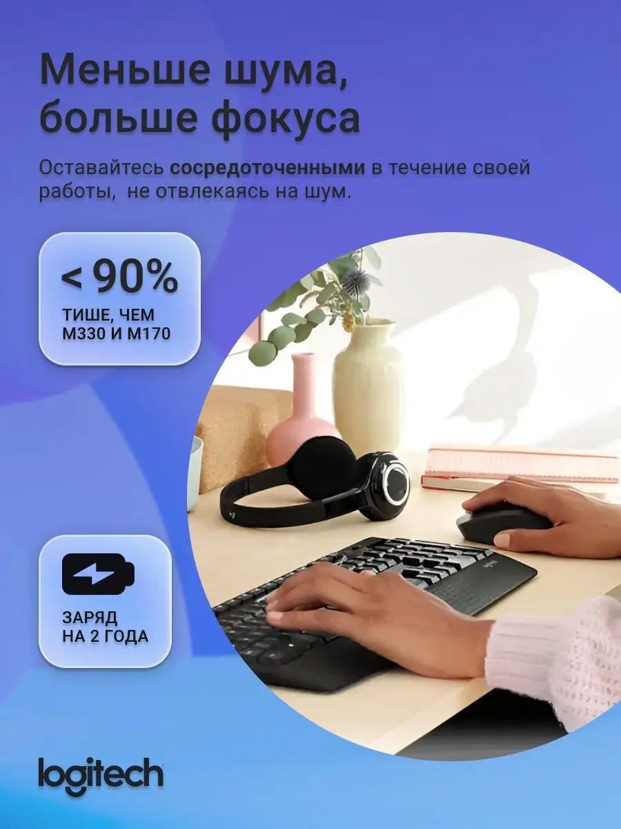 Мышка беспроводная игровая для ноутбука и пк M330 Silent Logitech 160300291  купить в интернет-магазине Wildberries