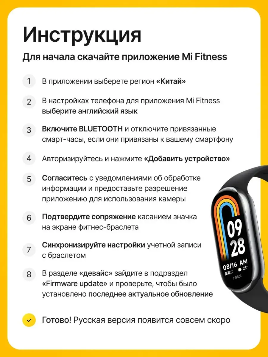 Смарт часы фитнес-браслет Mi Band 8 Xiaomi 160300324 купить в  интернет-магазине Wildberries