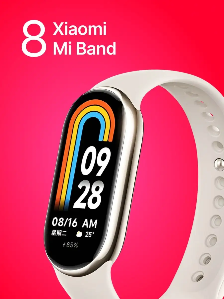 Смарт часы фитнес-браслет Mi Band 8 Xiaomi 160300694 купить в  интернет-магазине Wildberries