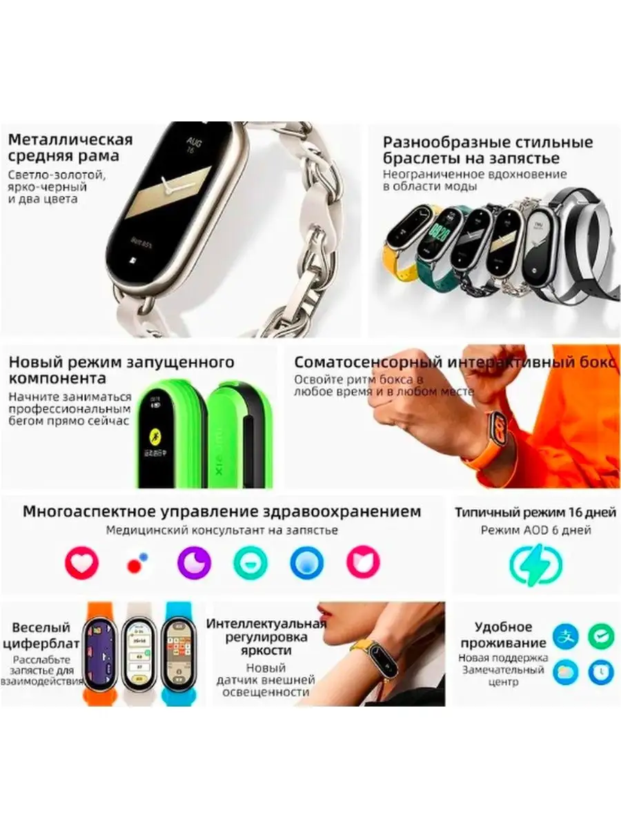 Смарт часы фитнес-браслет Mi Band 8 Xiaomi 160300694 купить в  интернет-магазине Wildberries