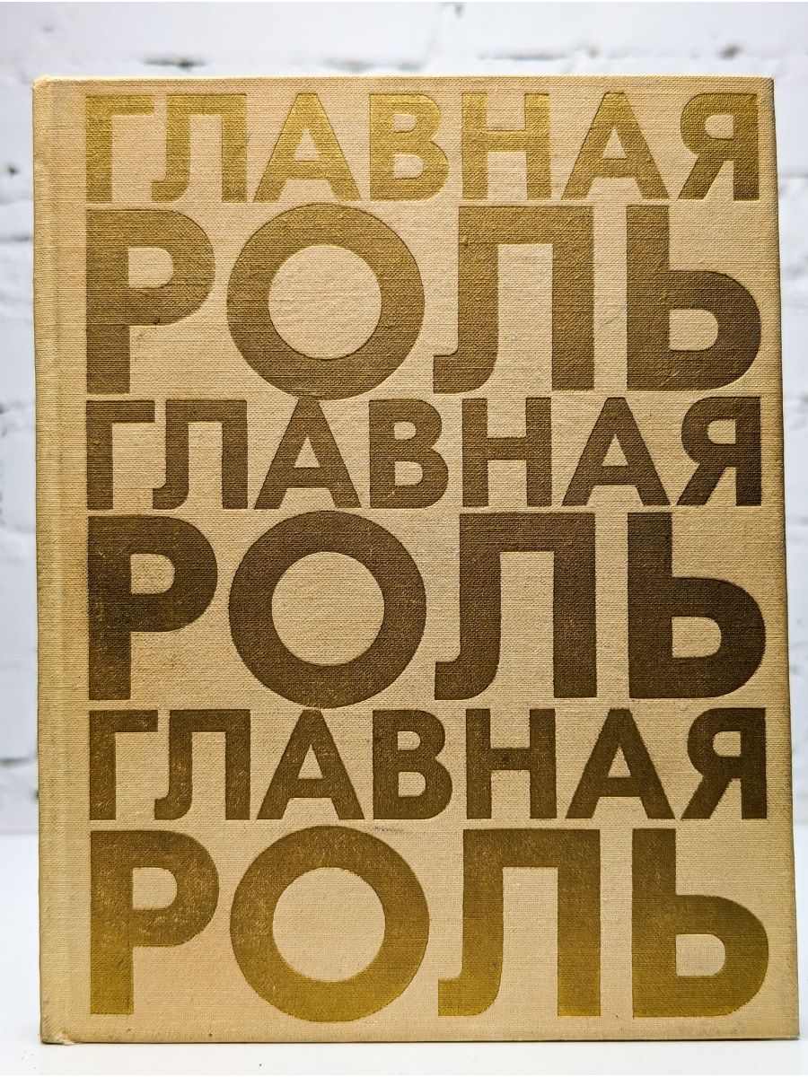 Всероссийское театральное общество. Всероссийское театральное общество СССР. Всероссийское театральное общество СССР адрес. Всероссийское театральное общество СССР адрес в Москве.