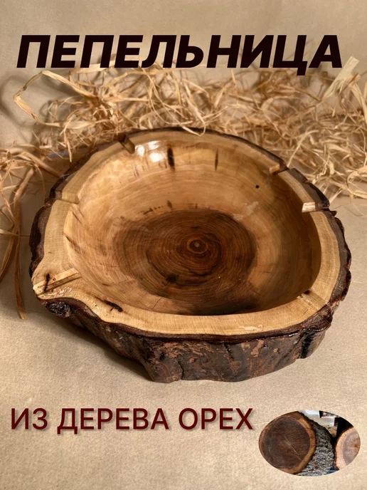 IrSi handmade Пепельница для дома Новогодний подарок