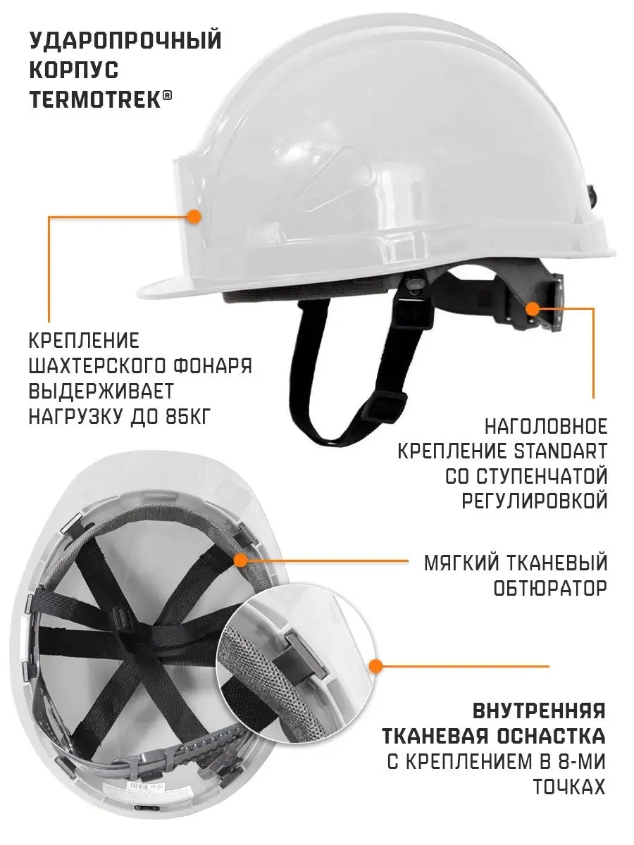 Каска шахтерская росомз сомз-55 Hammer белая SPECREGION 160306148 купить за  557 ₽ в интернет-магазине Wildberries