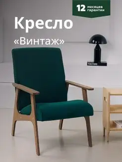 Кресло для дома Axiomawood.shop 160307024 купить за 6 270 ₽ в интернет-магазине Wildberries