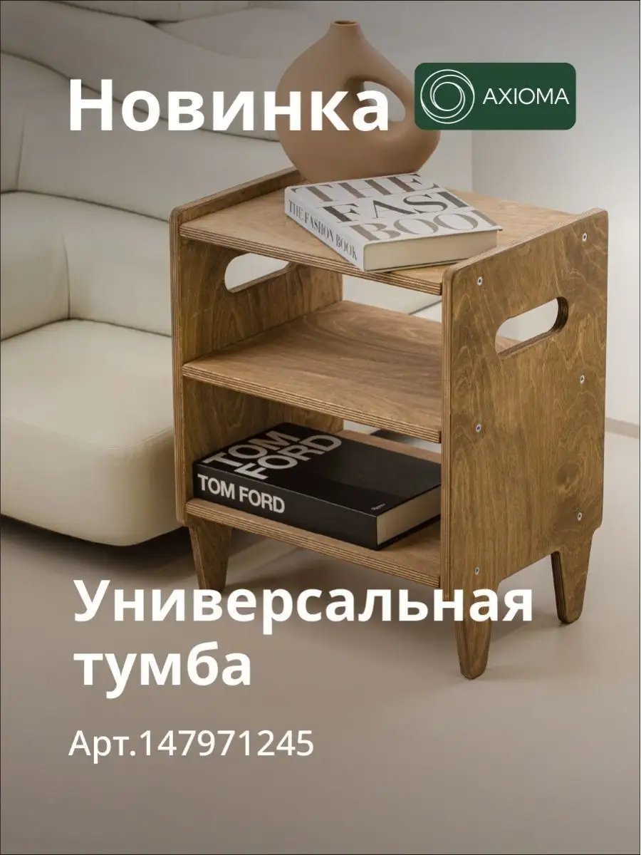 Кресло для дома Axioma.woodshop 160307027 купить за 6 089 ? в  интернет-магазине Wildberries