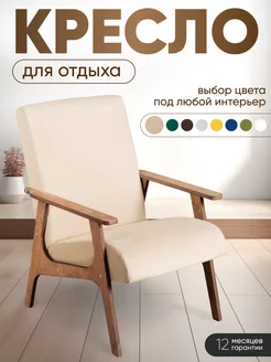 Кресло для дома Axiomawood.shop 160307027 купить за 6 270 ₽ в интернет-магазине Wildberries