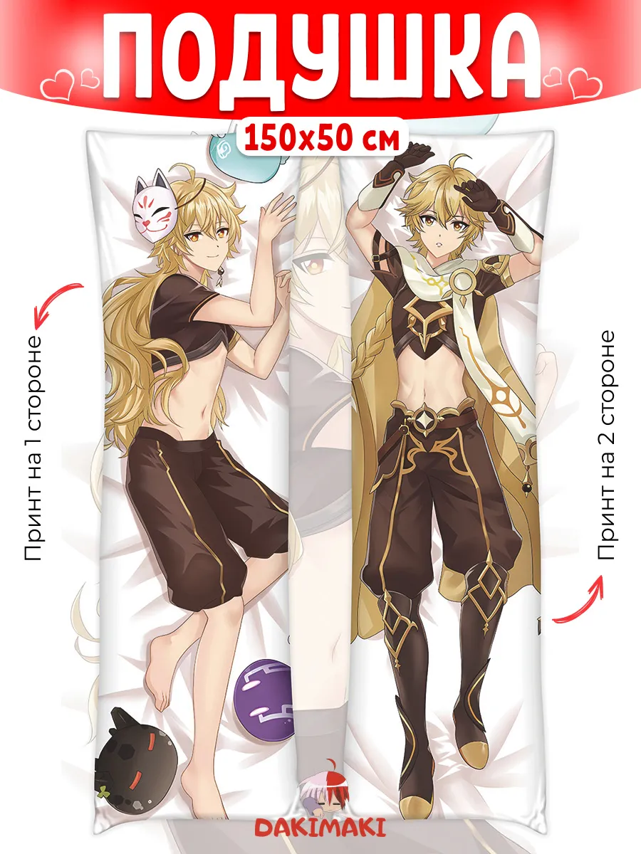 150x50 Dakimaki 160307276 2 507 Wildberries